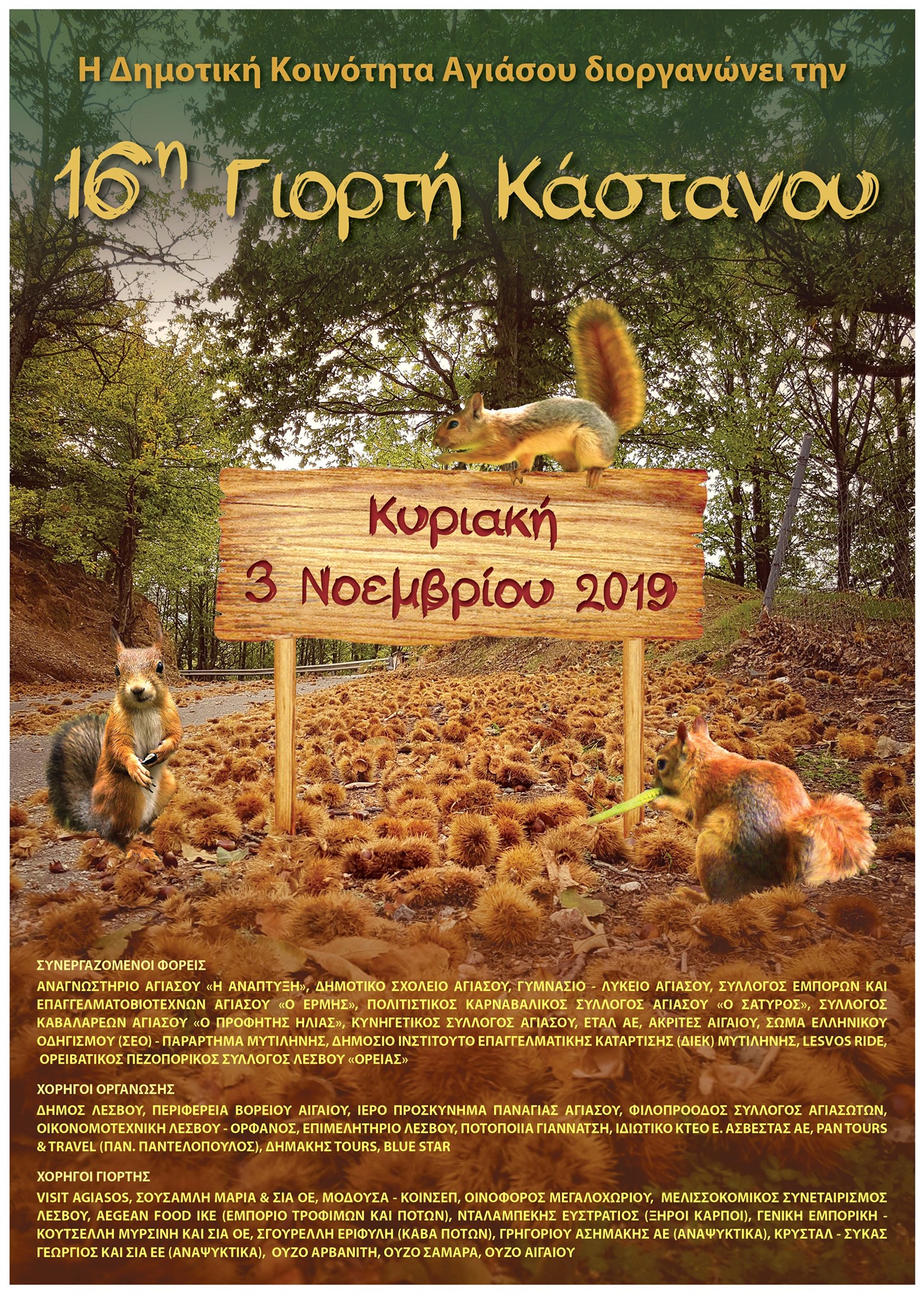 16th Festival of Chestnut in Agiasos